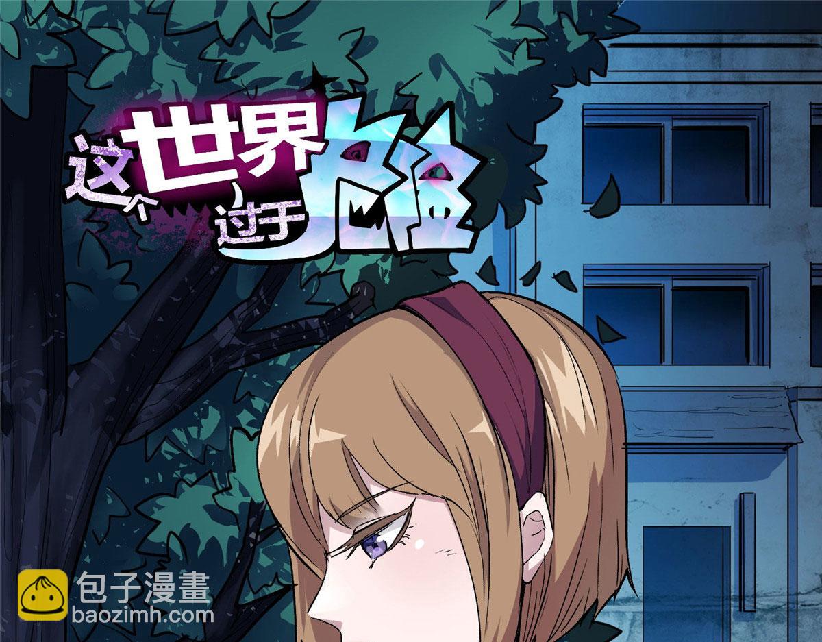 41 基金会已介入调查(1/2)-第42话