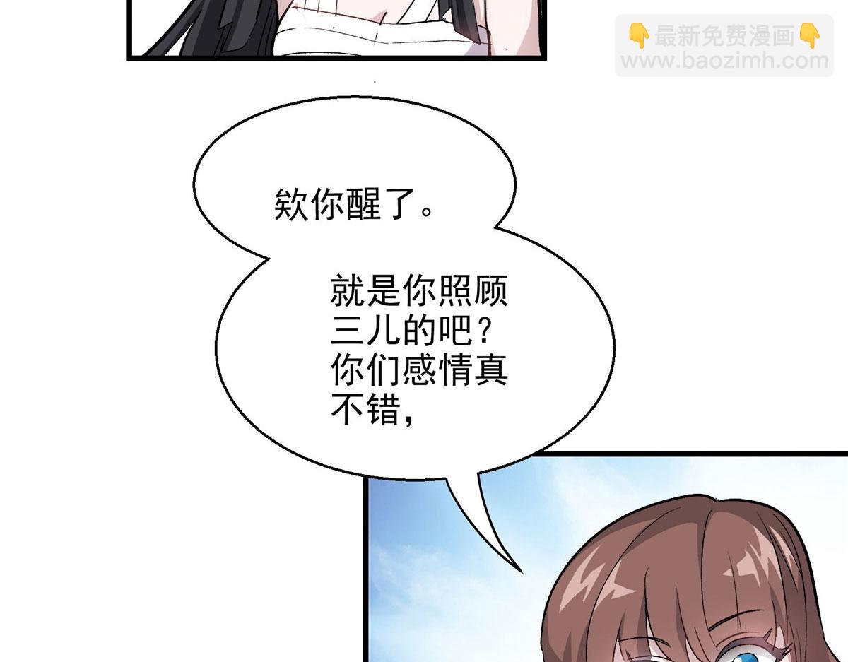 41 基金会已介入调查(1/2)-第42话