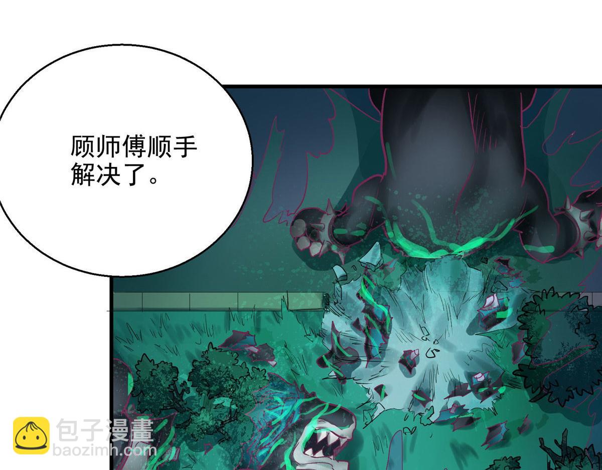 41 基金会已介入调查(1/2)-第42话