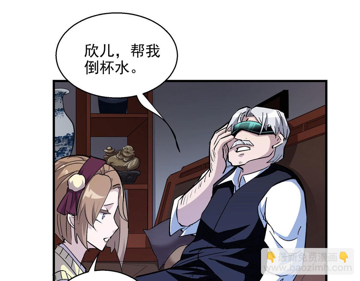 43 重要的人(1/2)-第44话