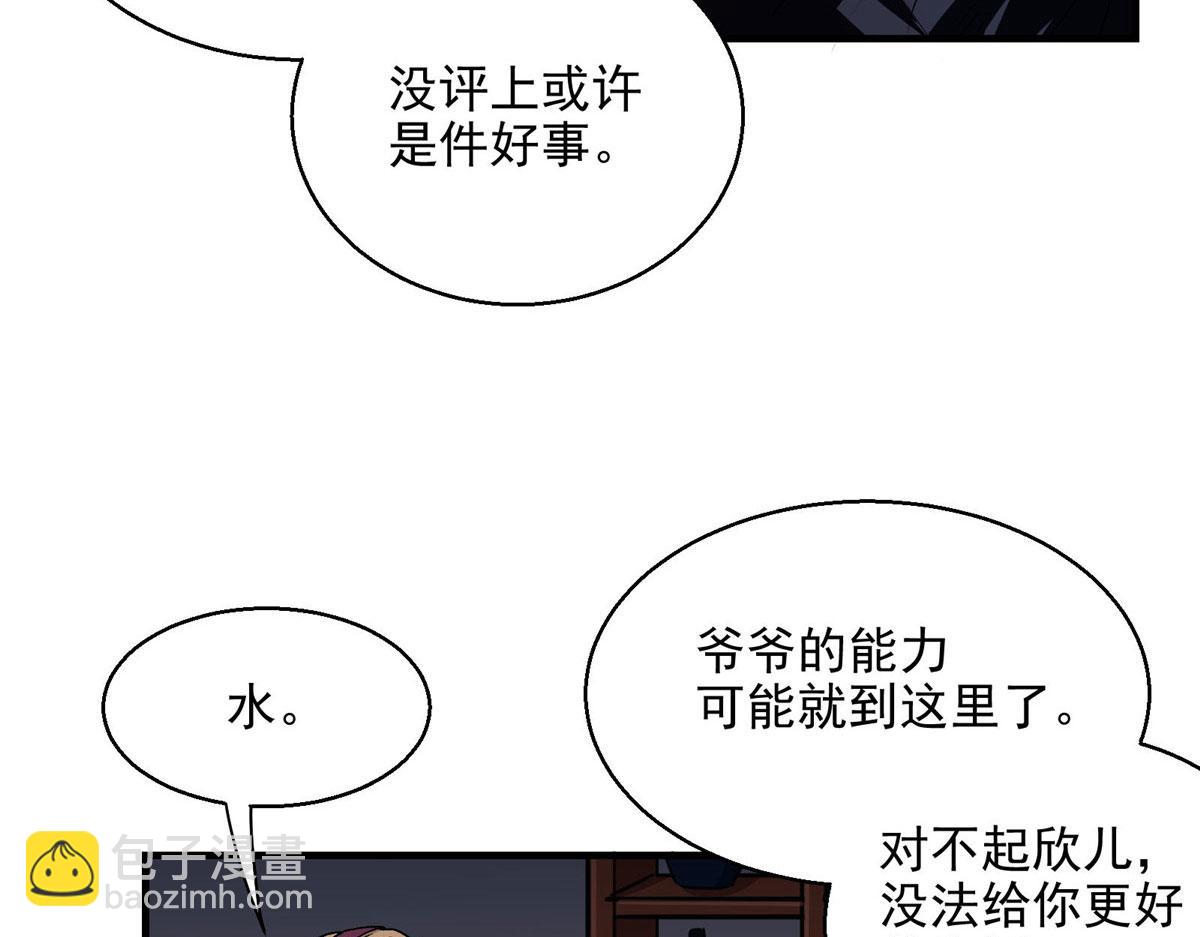 43 重要的人(1/2)-第44话