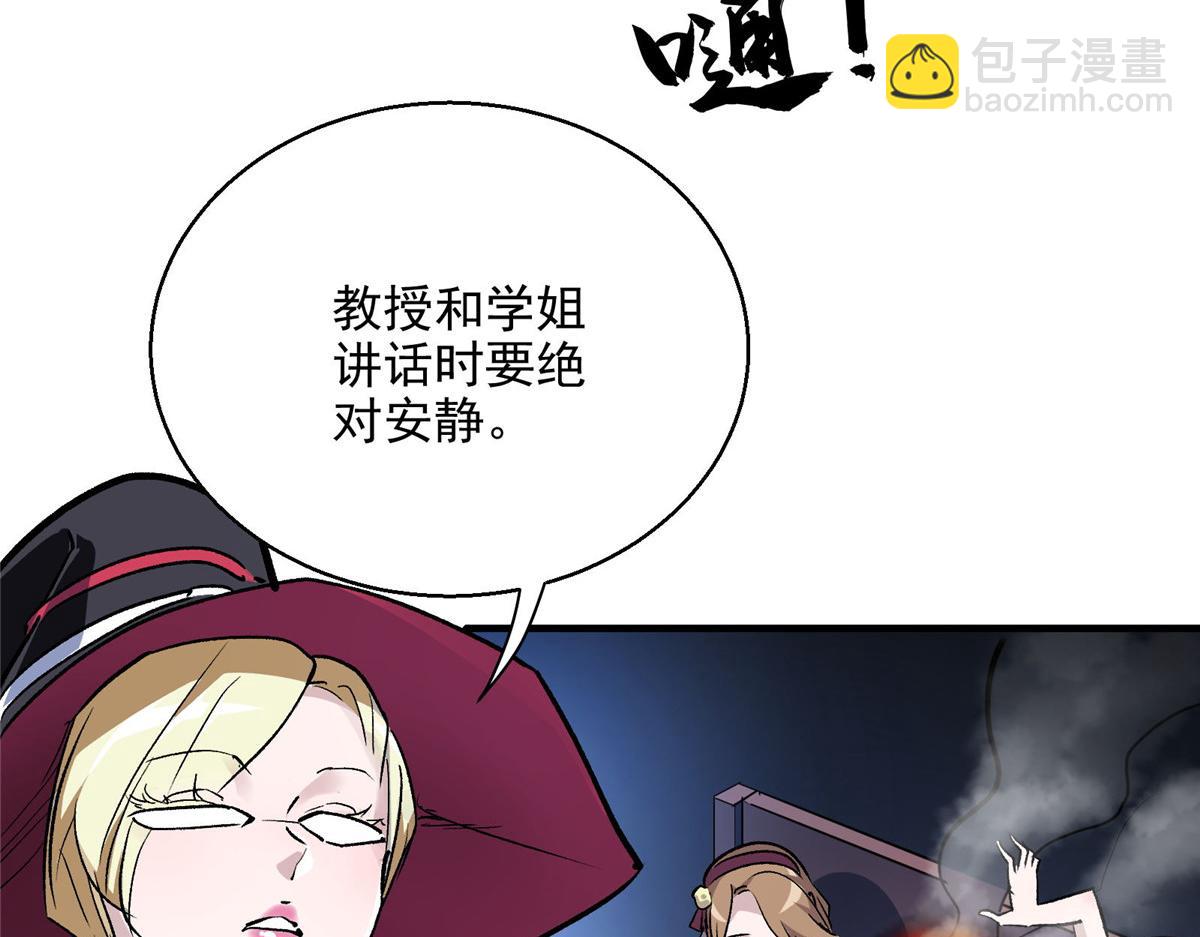 45 女巫学院(1/2)-第46话