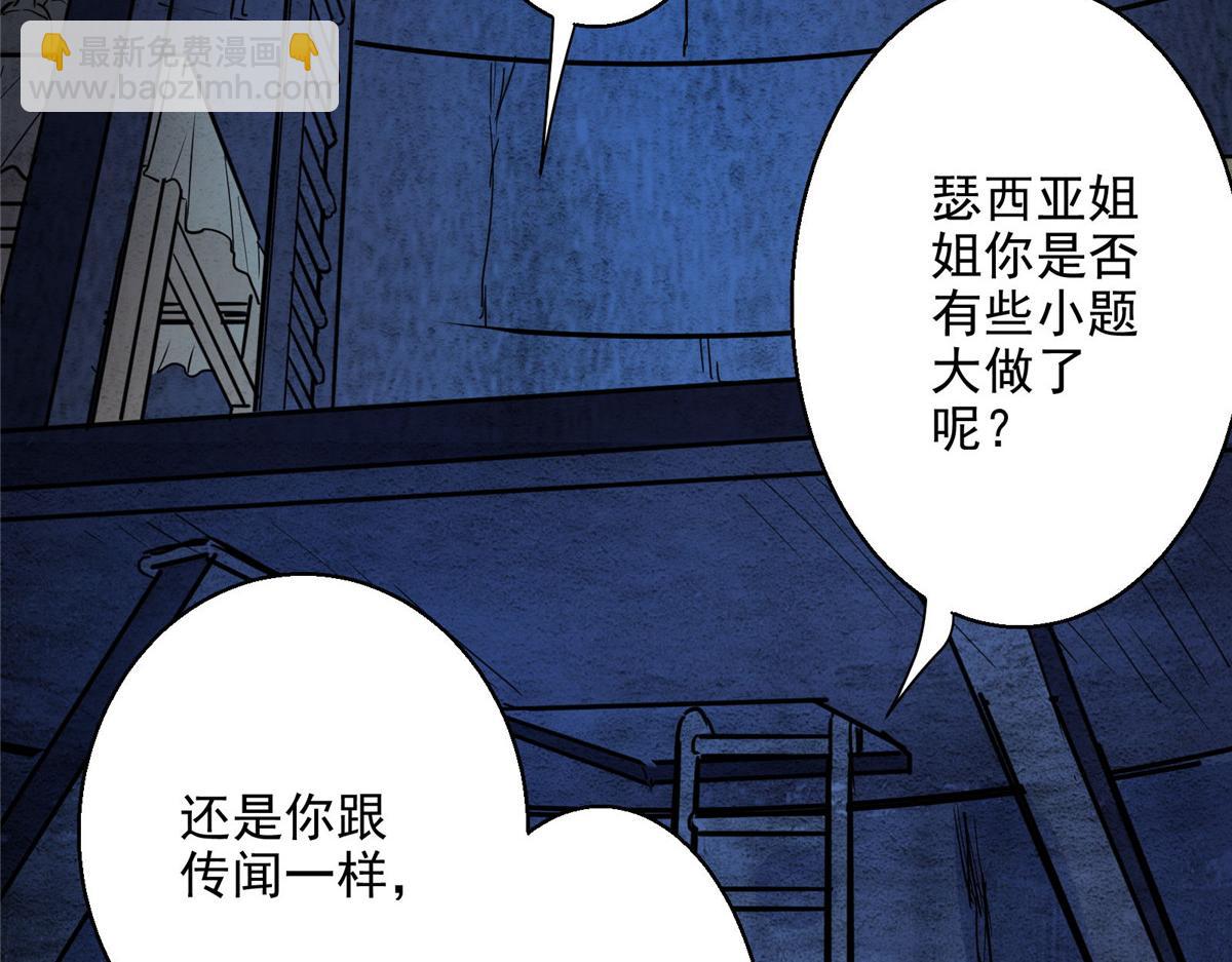 45 女巫学院(1/2)-第46话