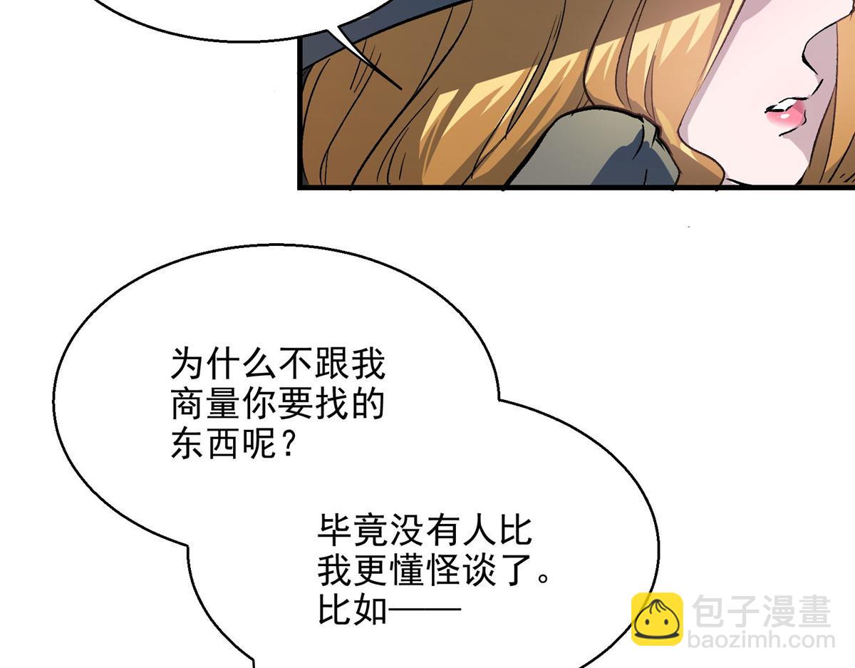 45 女巫学院(1/2)-第46话
