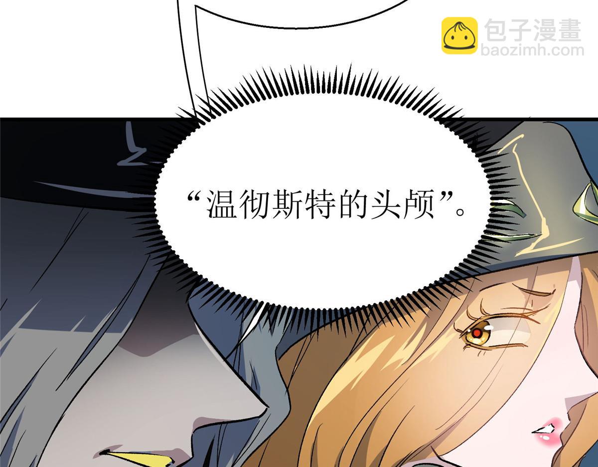 45 女巫学院(1/2)-第46话
