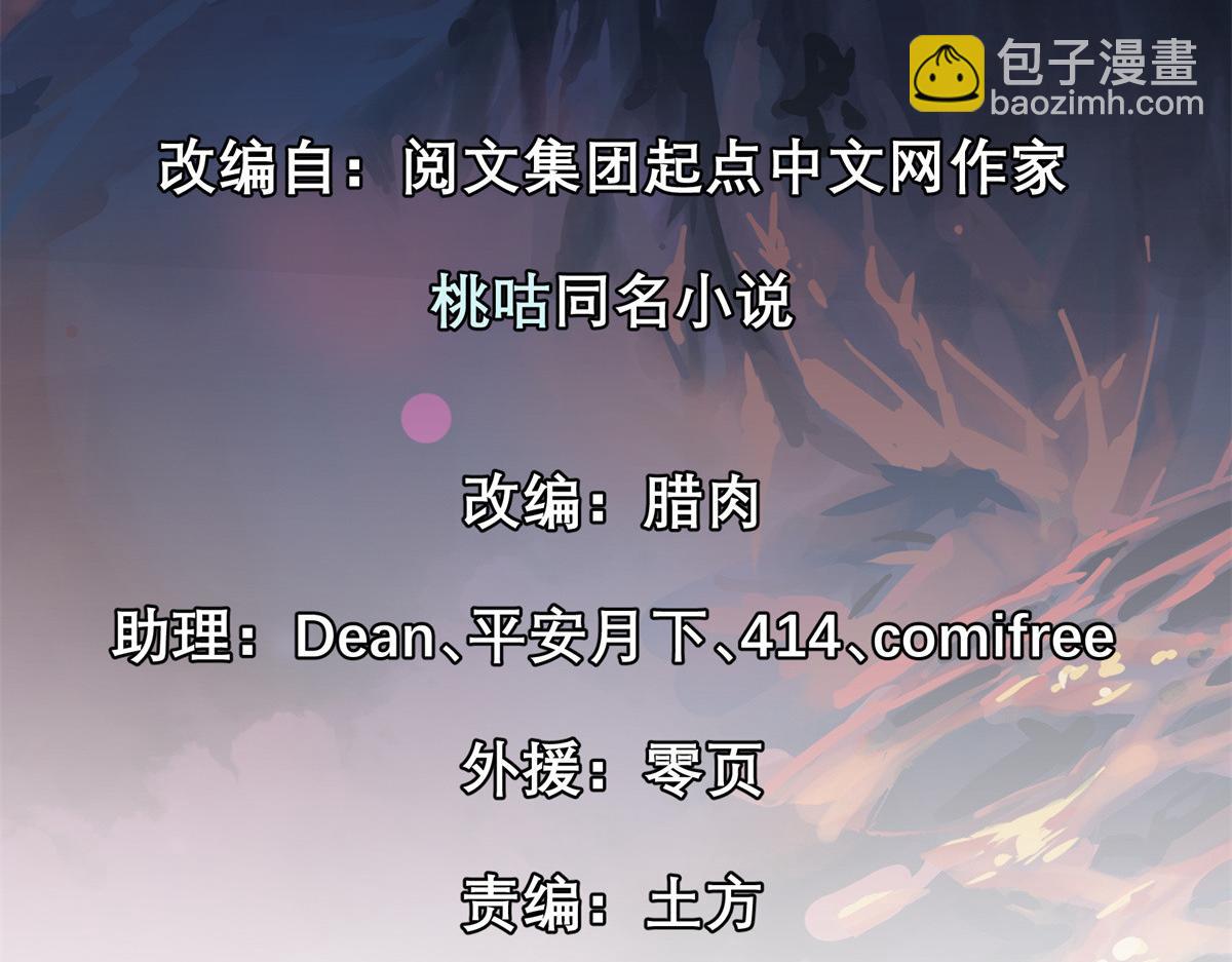 47 基金会VS暗礁(1/2)-第48话
