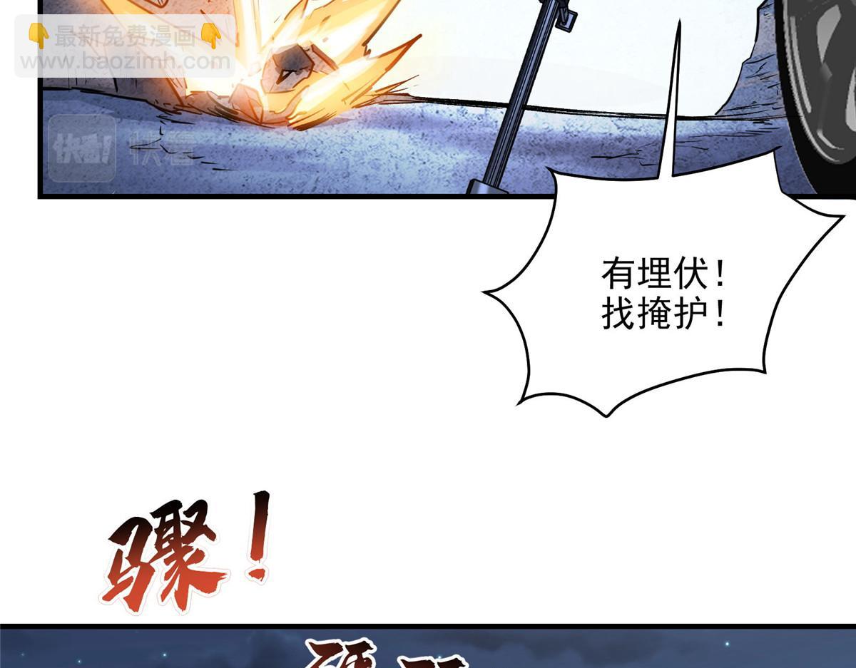 47 基金会VS暗礁(1/2)-第48话