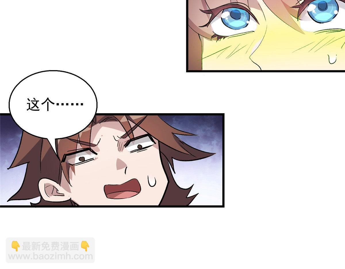 05 狩猎巨龙吧！(1/2)-第6话