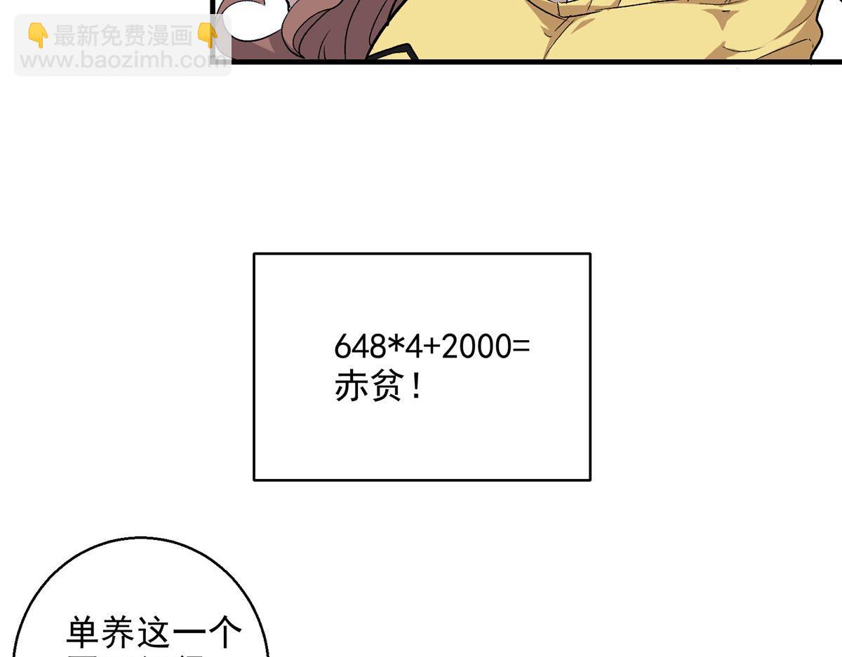 05 狩猎巨龙吧！(1/2)-第6话