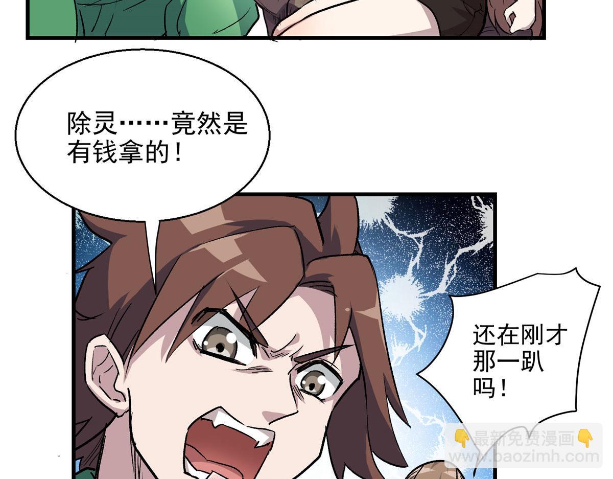 05 狩猎巨龙吧！(1/2)-第6话