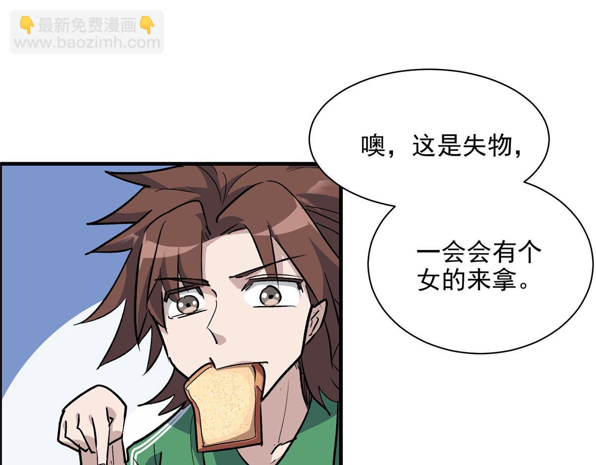 53 温彻斯特和黄昏魔女(1/3)-第54话