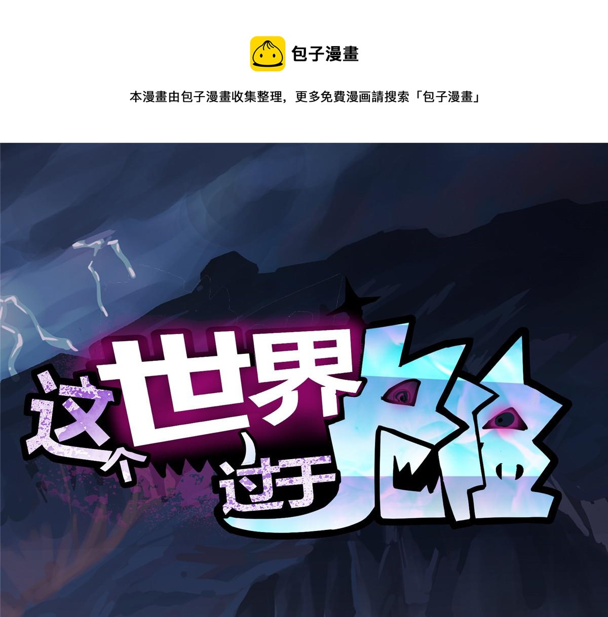 59 圣枪巴罗(1/3)-第60话