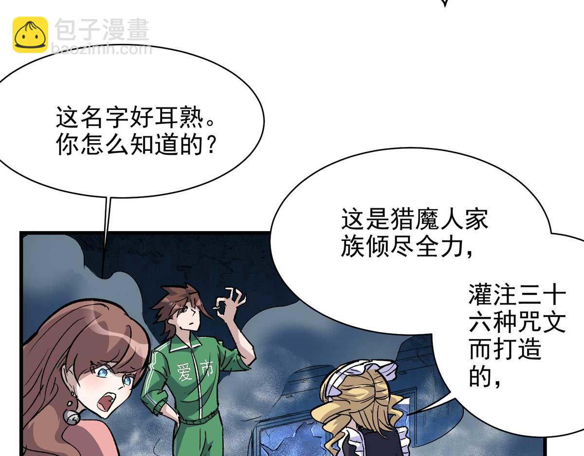 59 圣枪巴罗(1/3)-第60话