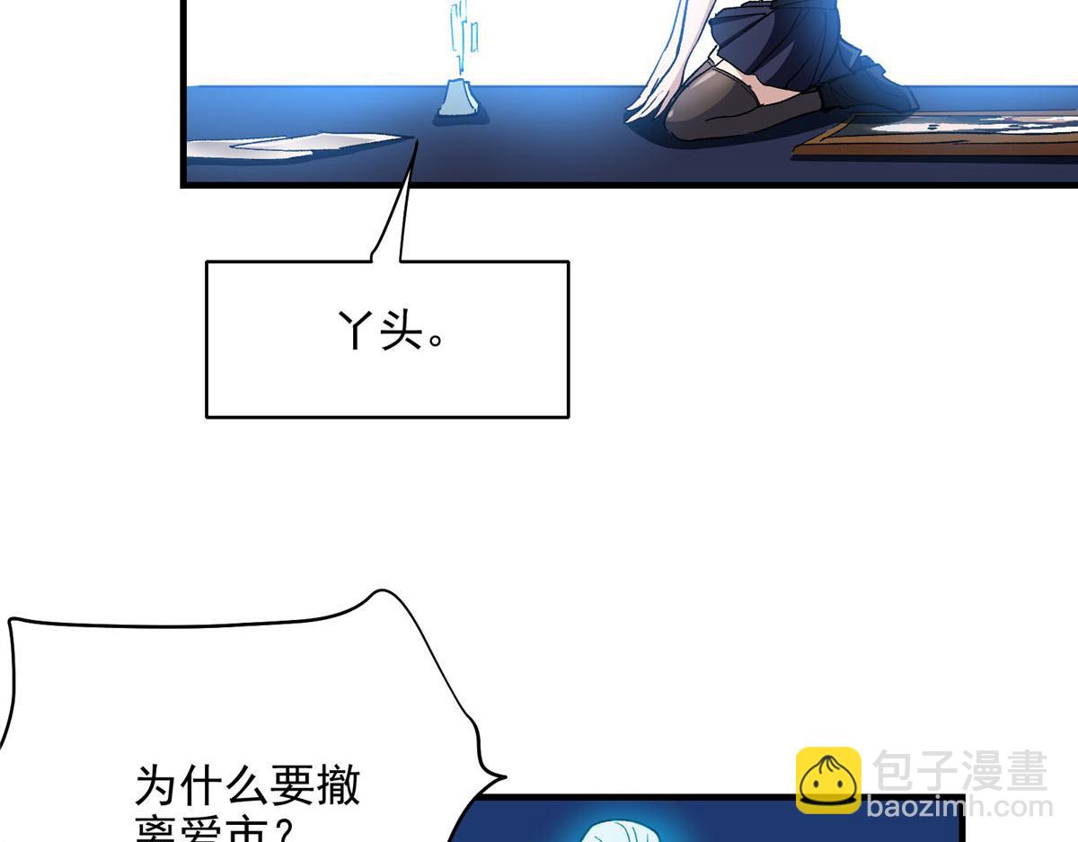 63 天灾欲来(1/3)-第64话