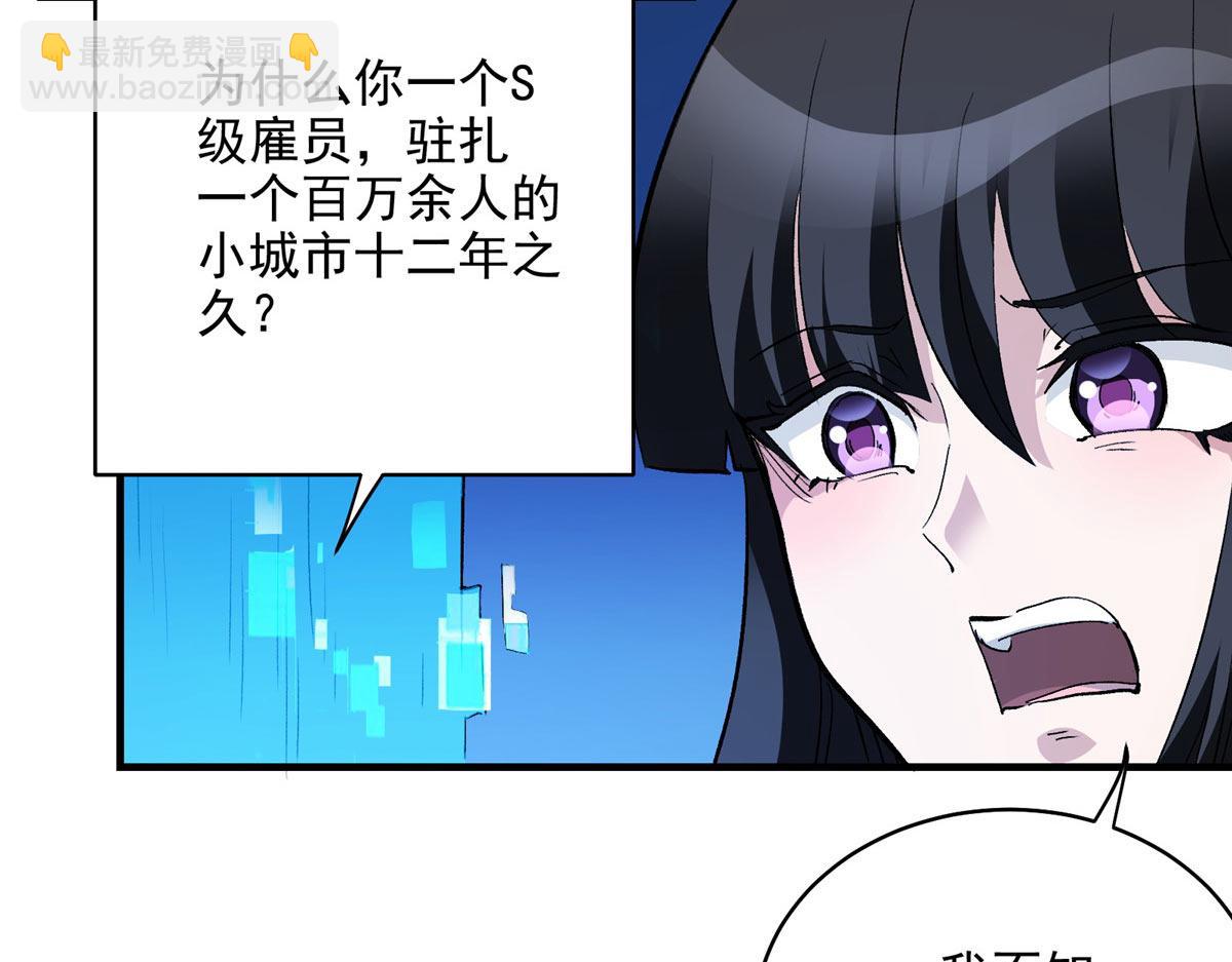 63 天灾欲来(1/3)-第64话
