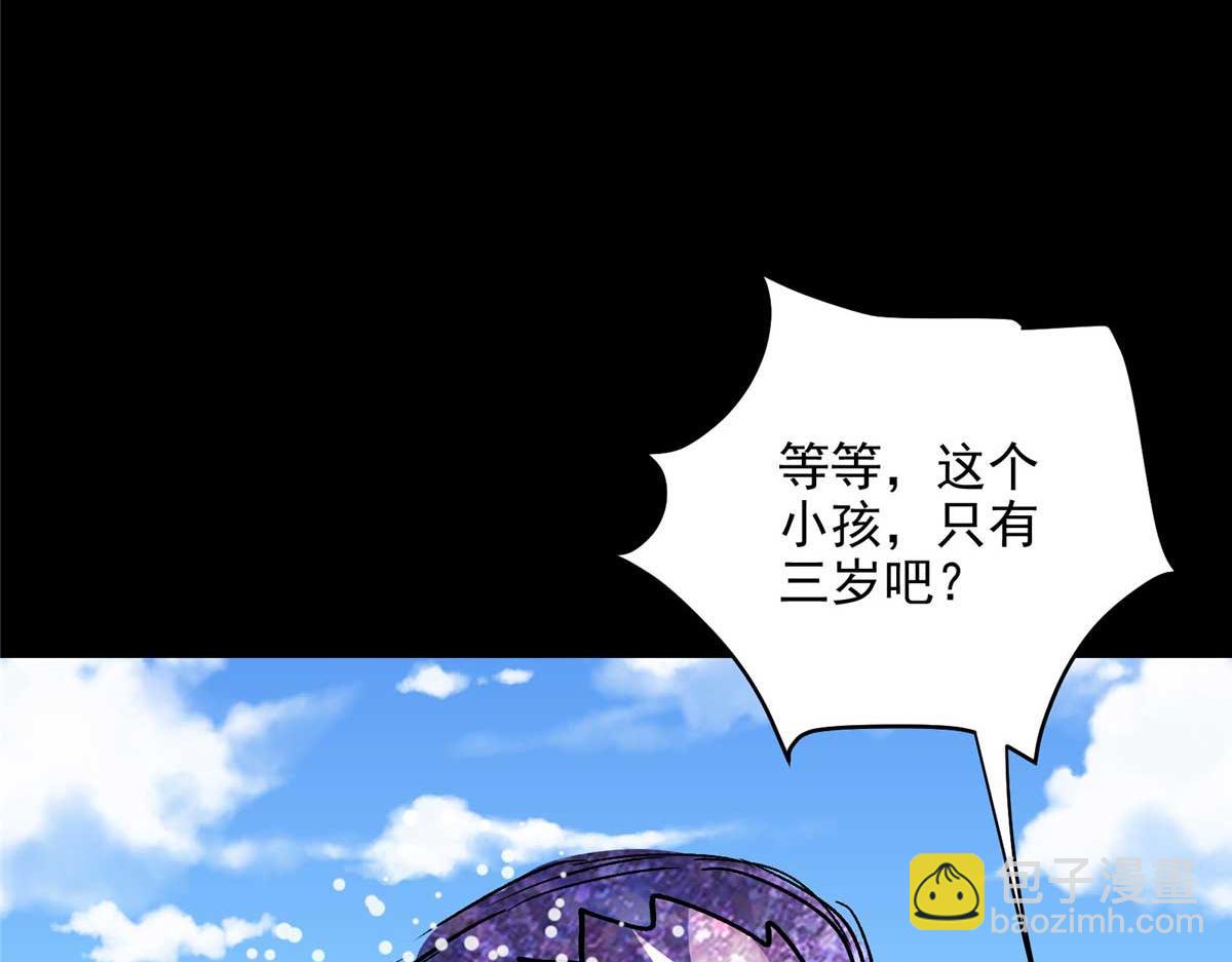 65 四项试炼(1/3)-第66话