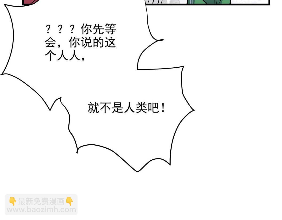65 四项试炼(1/3)-第66话