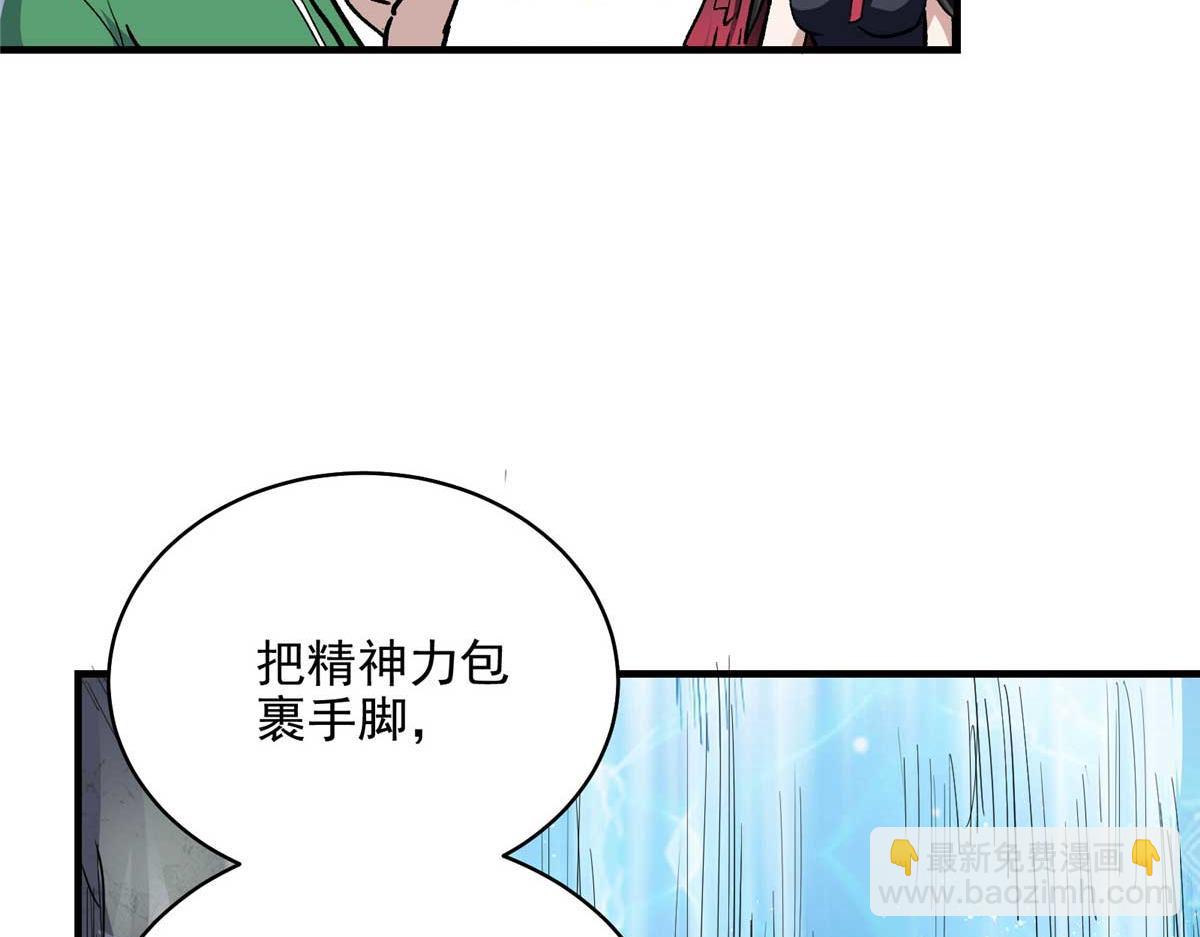 65 四项试炼(1/3)-第66话
