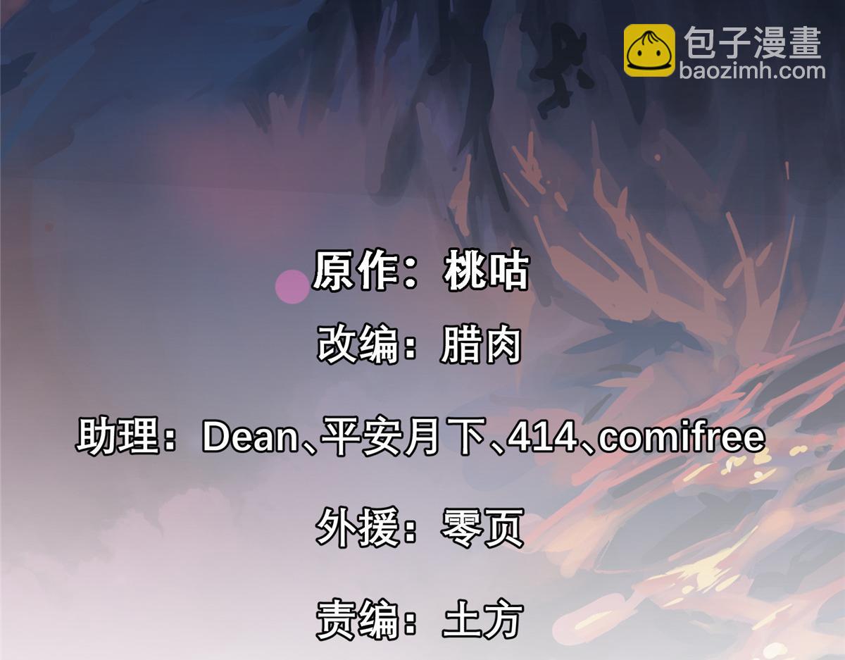 67 凶宅异梦(1/3)-第68话