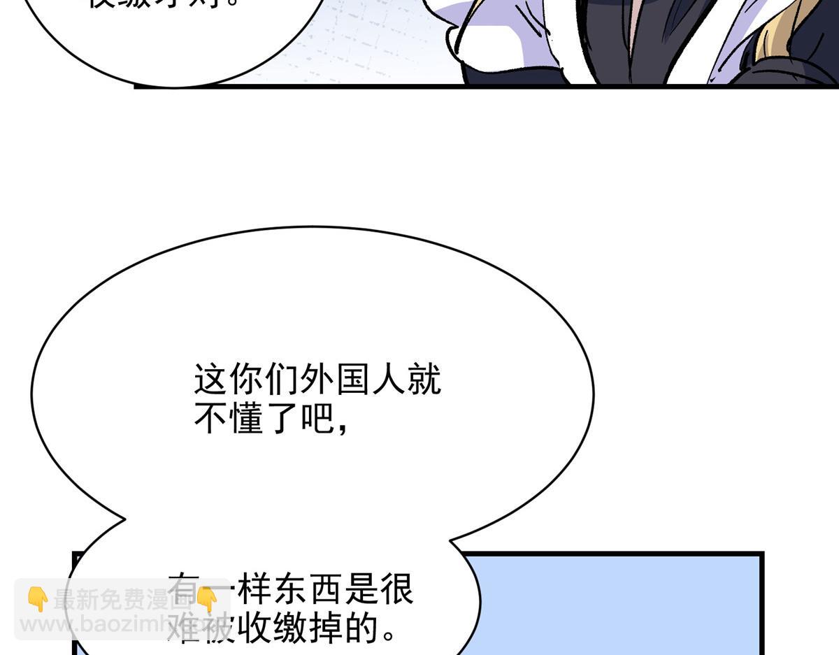 67 凶宅异梦(1/3)-第68话
