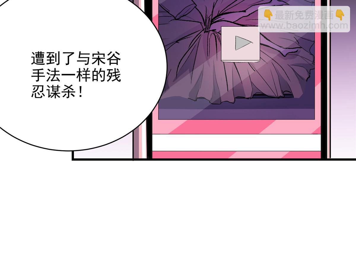 67 凶宅异梦(1/3)-第68话