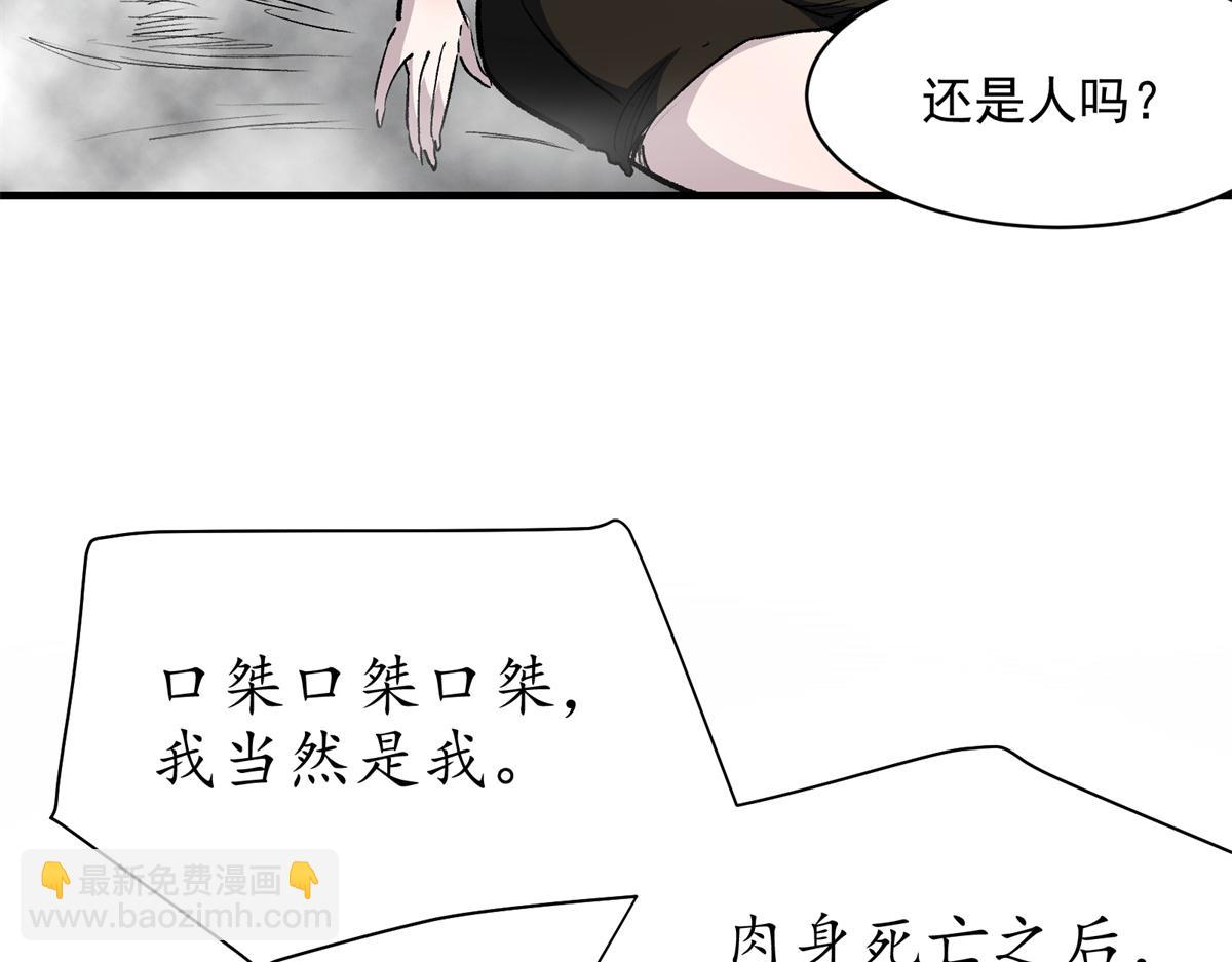 69 迭梦陷阱(1/3)-第70话