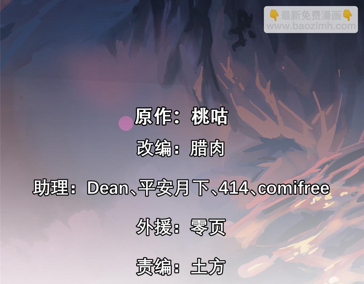69 迭梦陷阱(1/3)-第70话