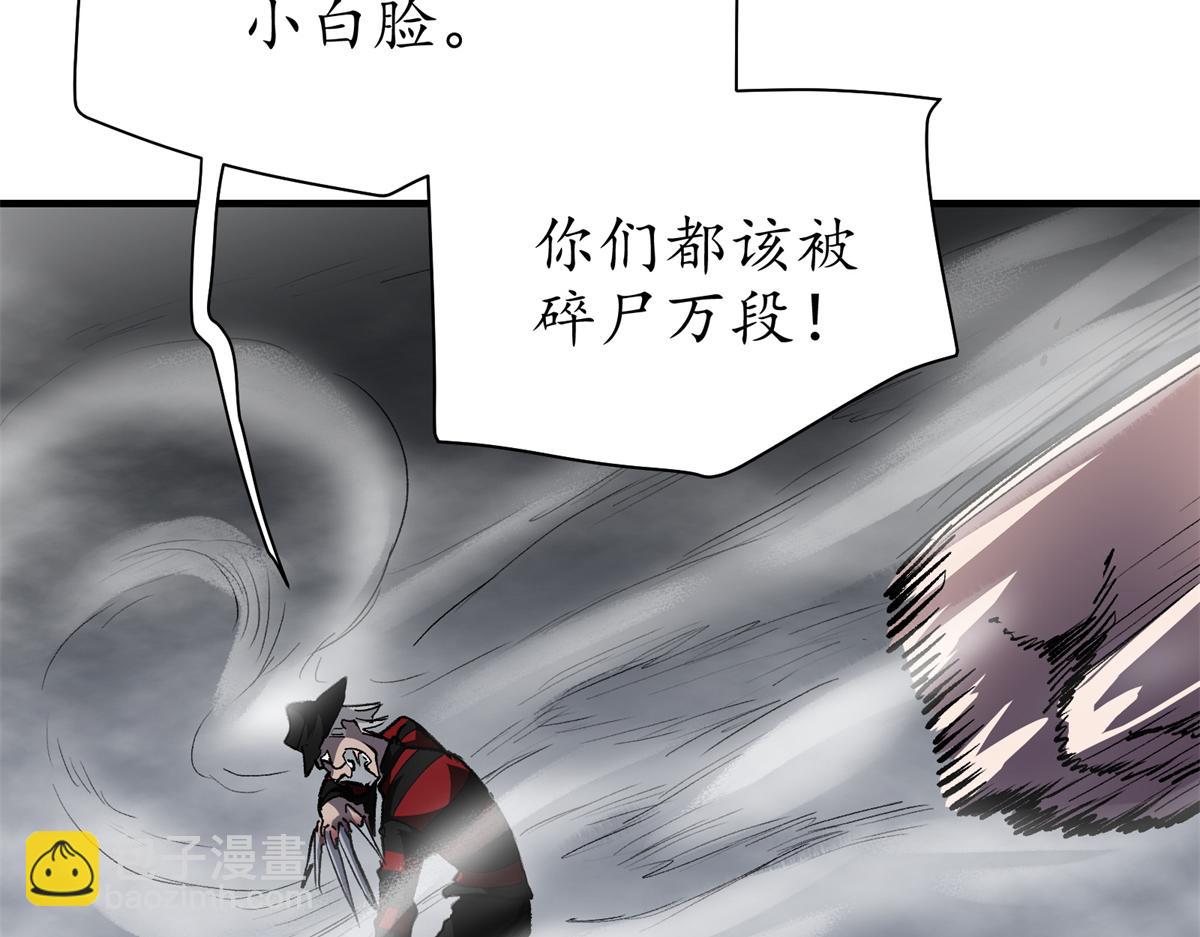 69 迭梦陷阱(1/3)-第70话