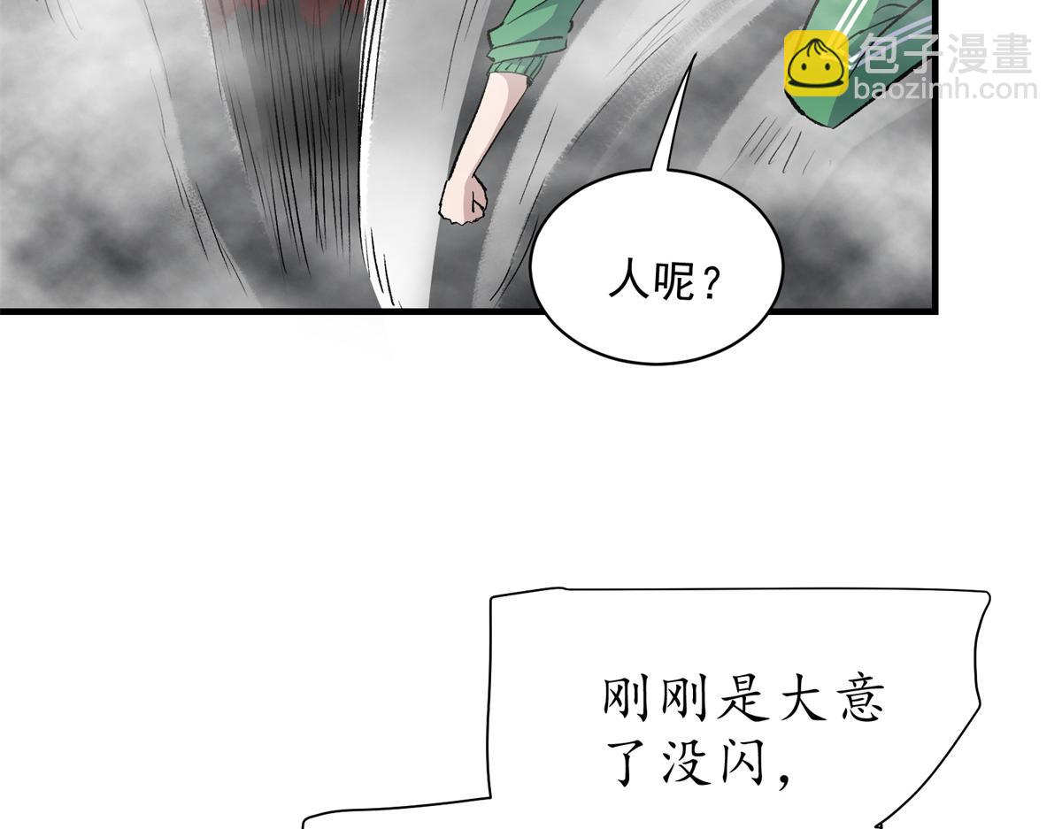 69 迭梦陷阱(1/3)-第70话