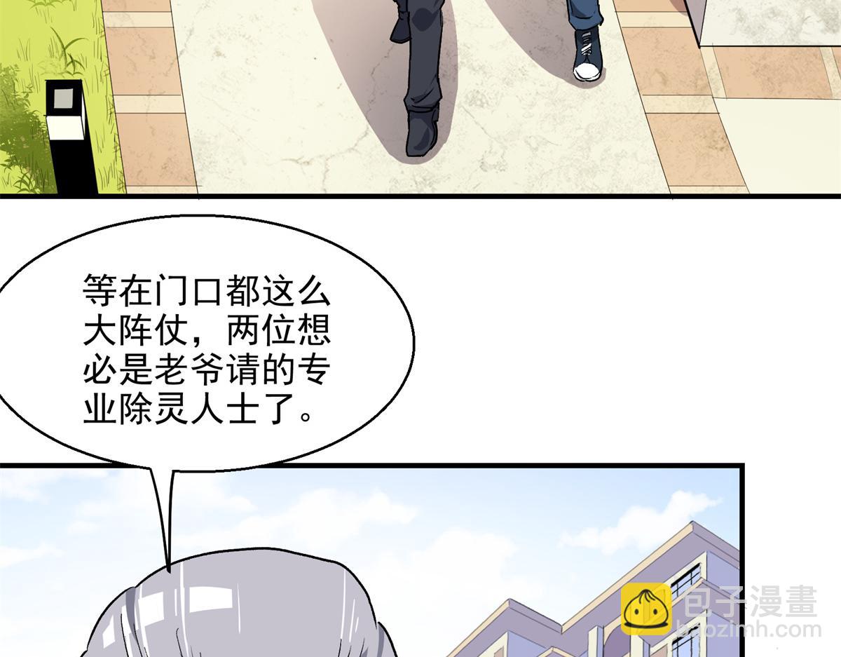 07 暴食（1）(1/2)-第8话
