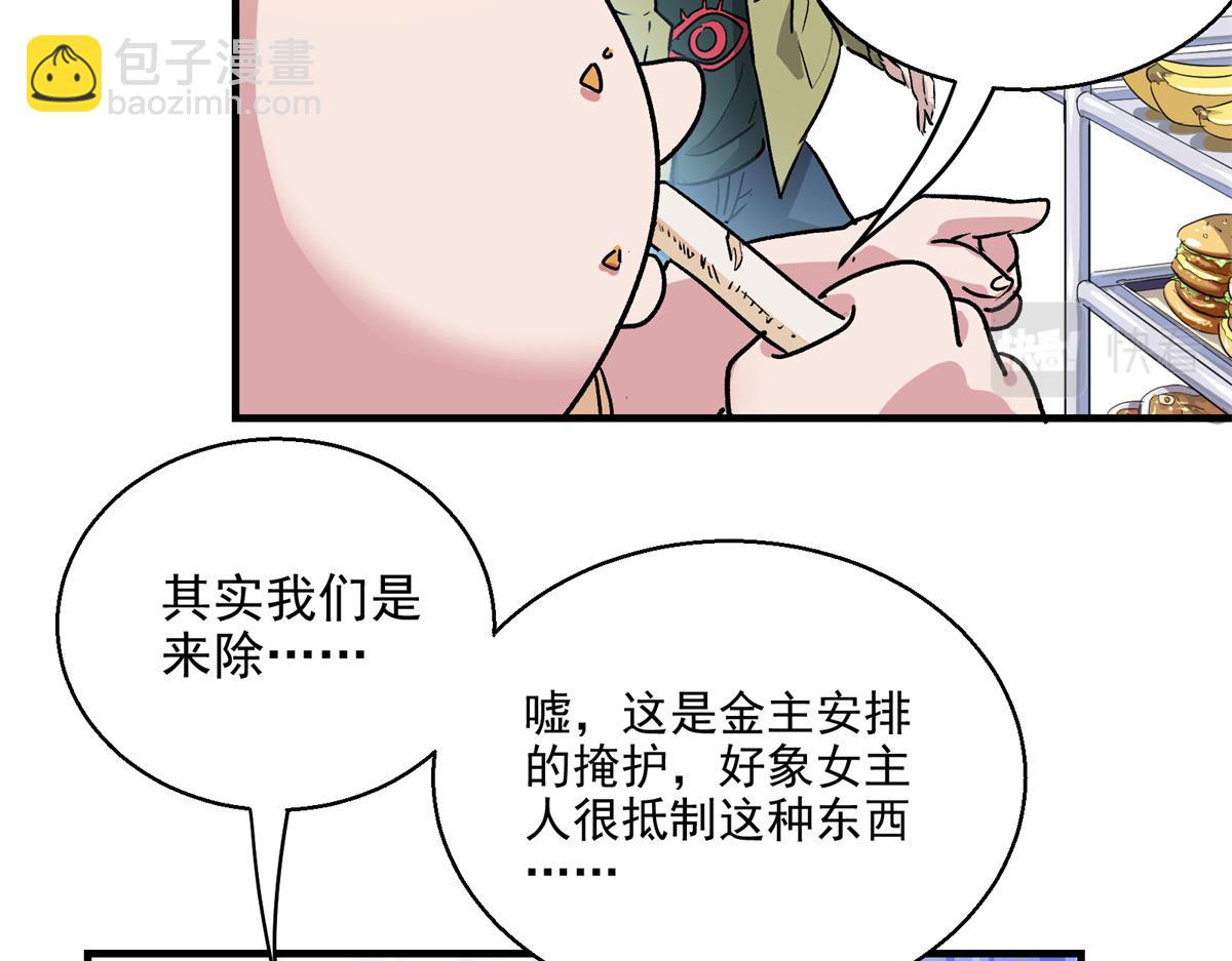 07 暴食（1）(1/2)-第8话