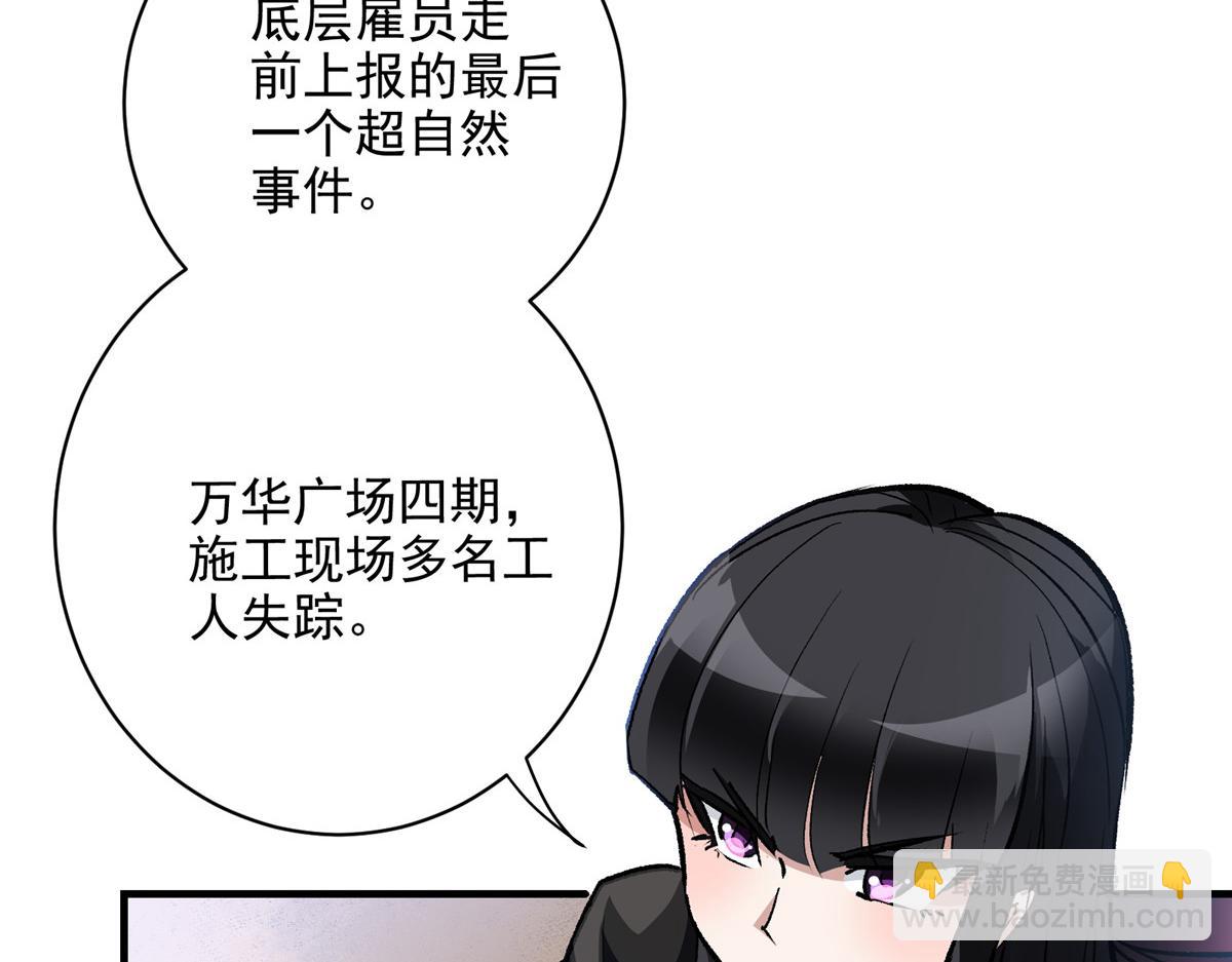 73 S级的重生(1/3)-第74话