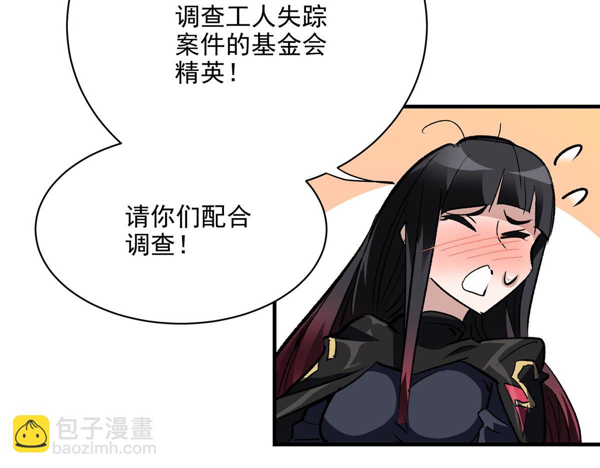 73 S级的重生(1/3)-第74话