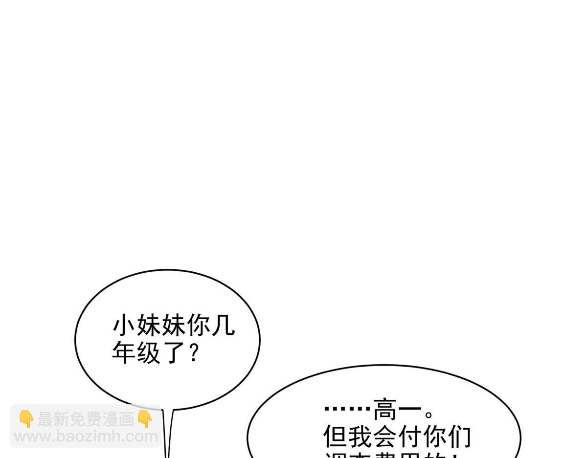 73 S级的重生(1/3)-第74话
