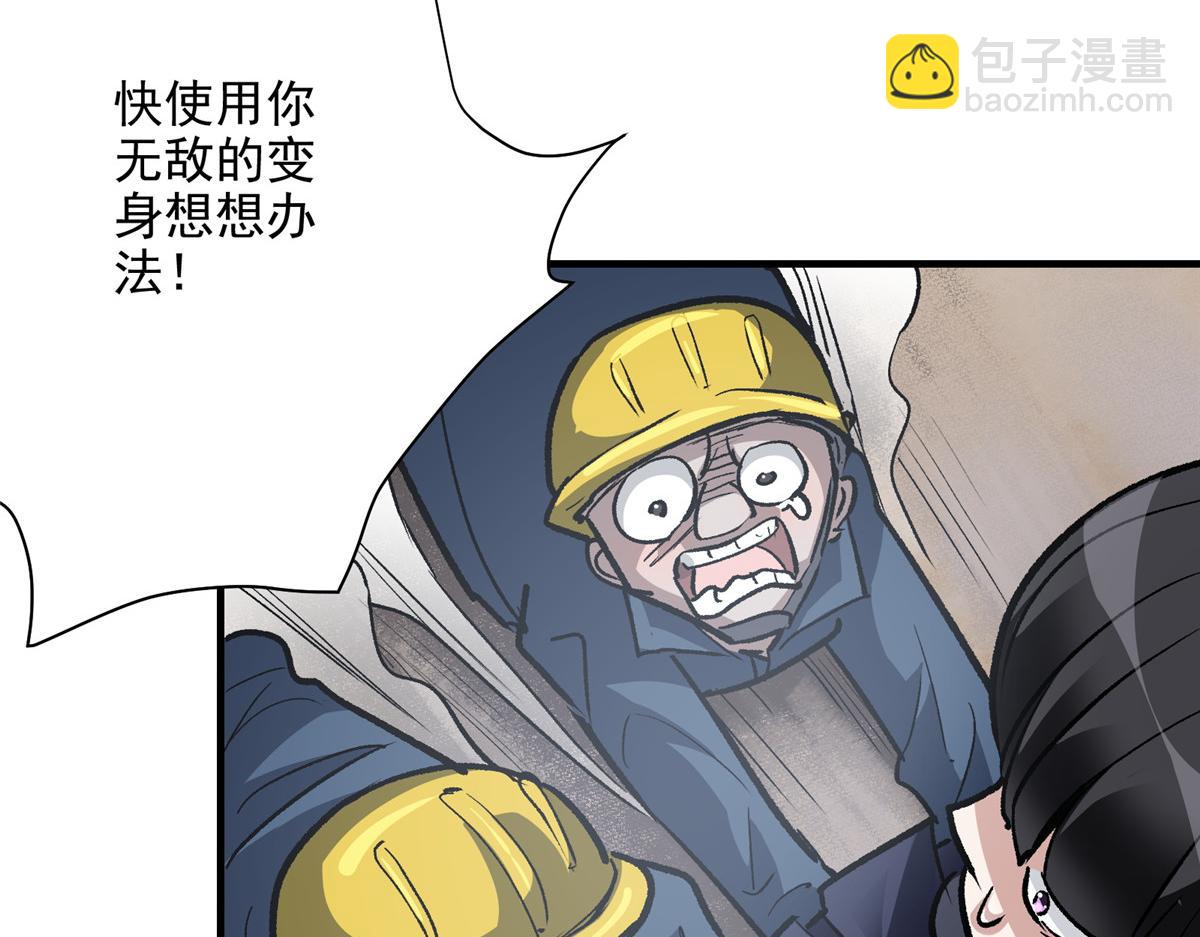 73 S级的重生(1/3)-第74话