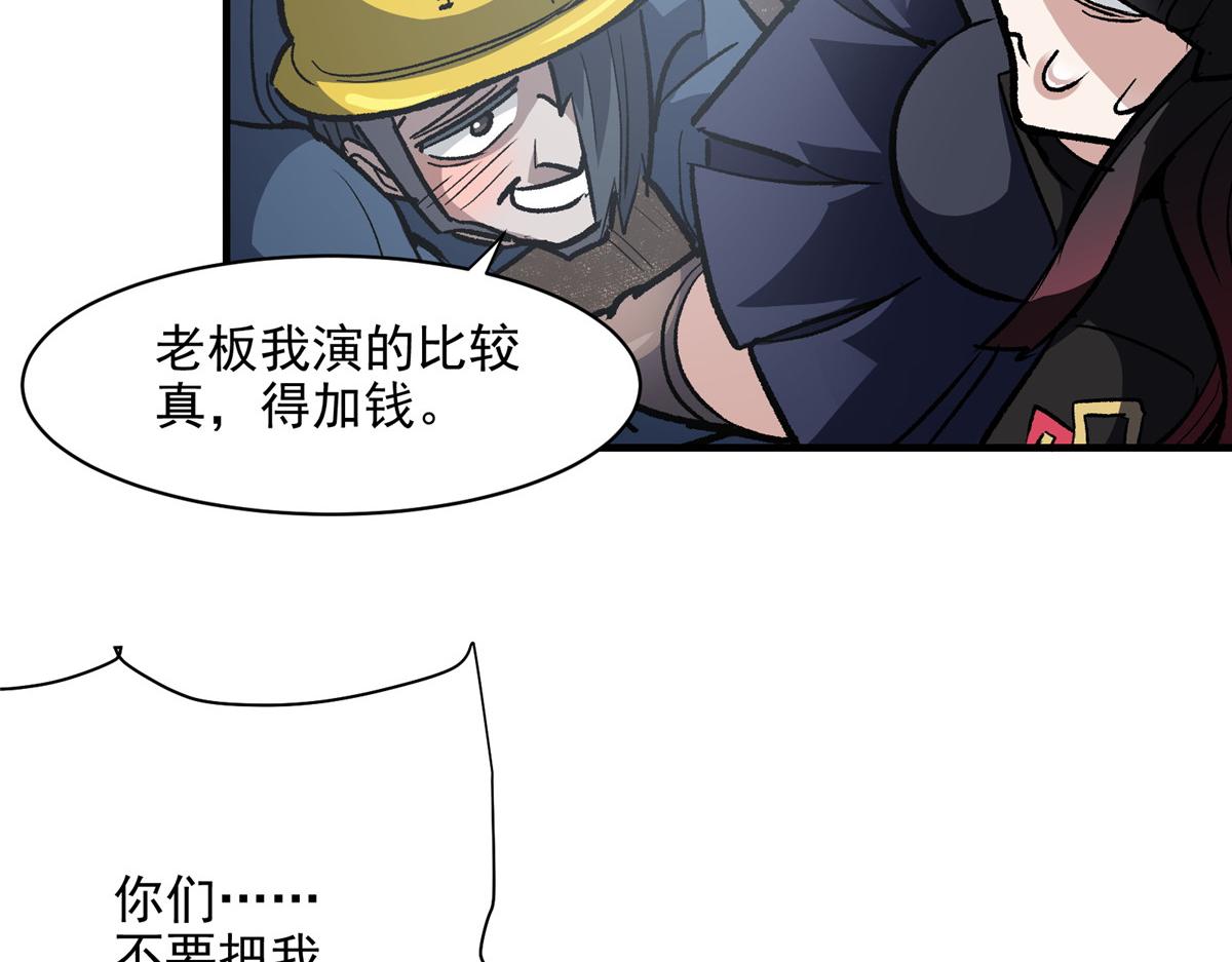 73 S级的重生(1/3)-第74话