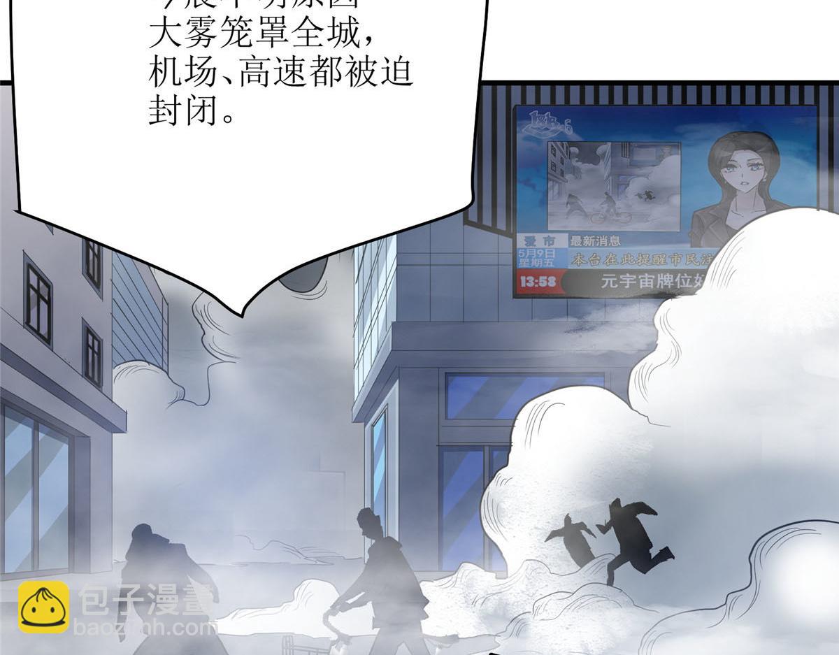 75 迷雾之城(1/3)-第76话