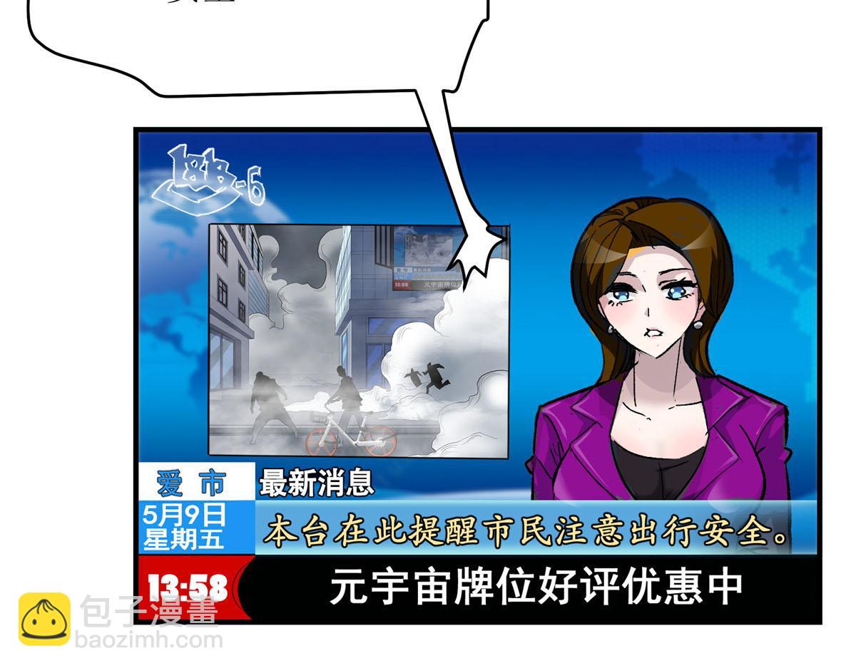 75 迷雾之城(1/3)-第76话