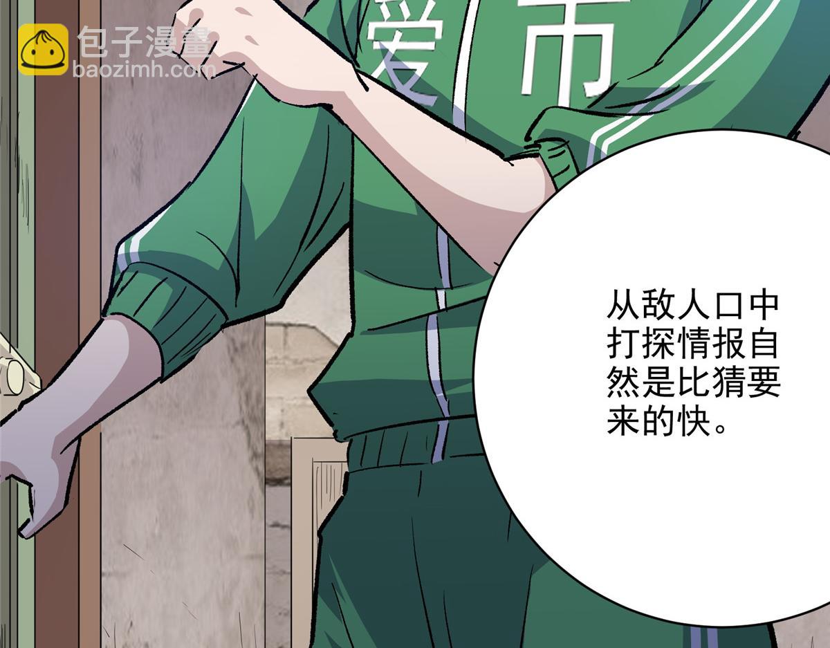 75 迷雾之城(1/3)-第76话
