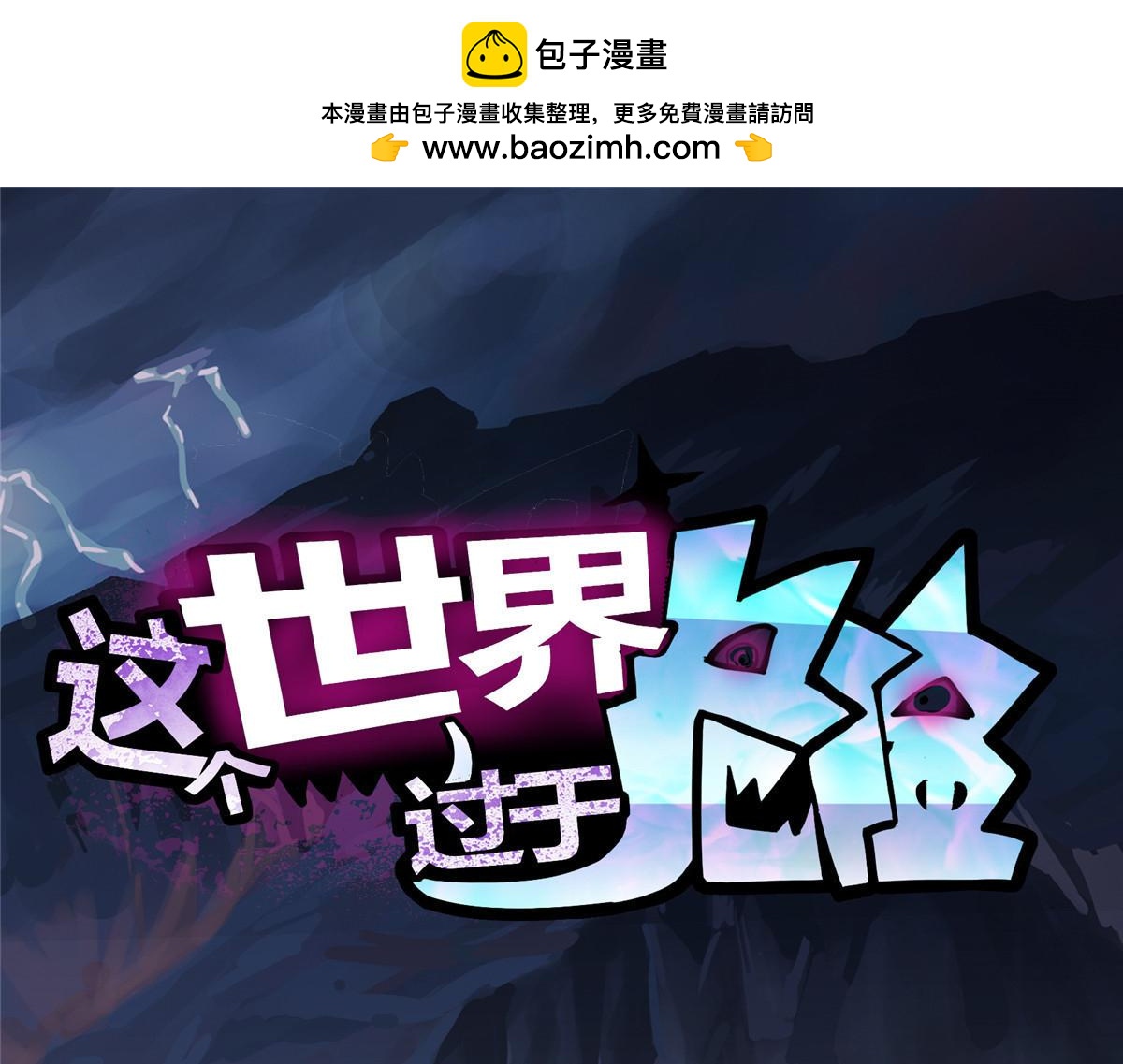 77 复仇的眼神(1/3)-第78话