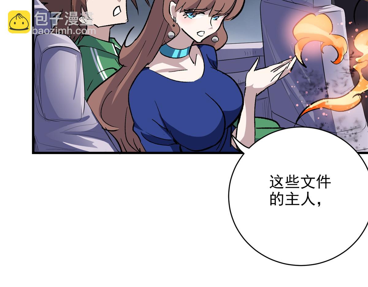 77 复仇的眼神(1/3)-第78话