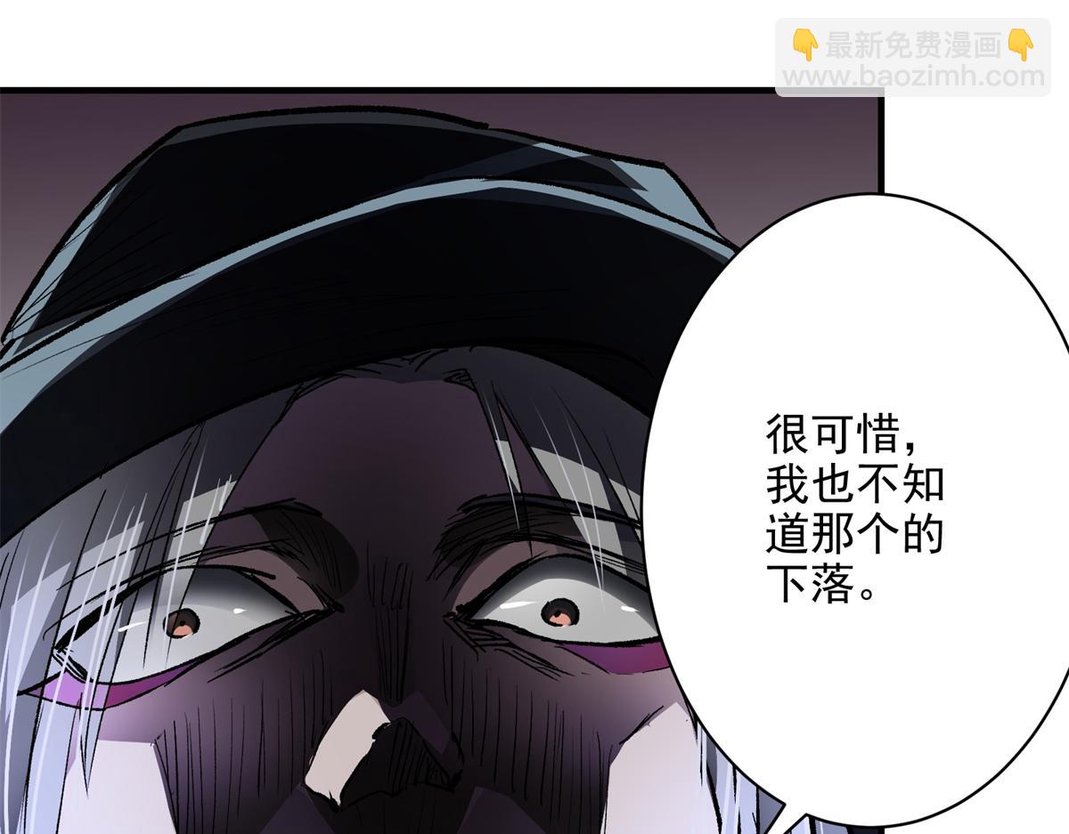 77 复仇的眼神(1/3)-第78话