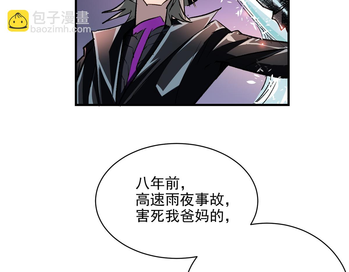 77 复仇的眼神(1/3)-第78话