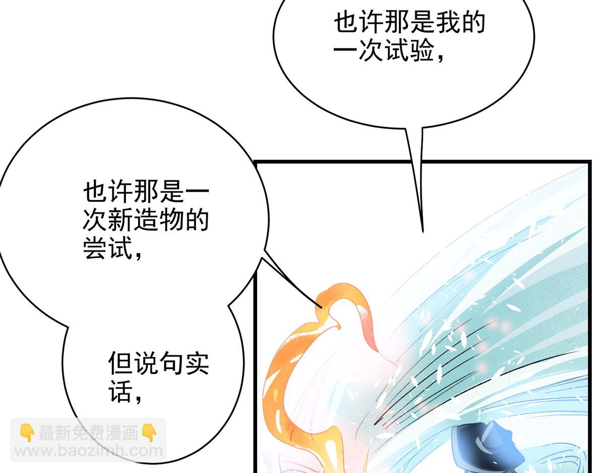 77 复仇的眼神(1/3)-第78话