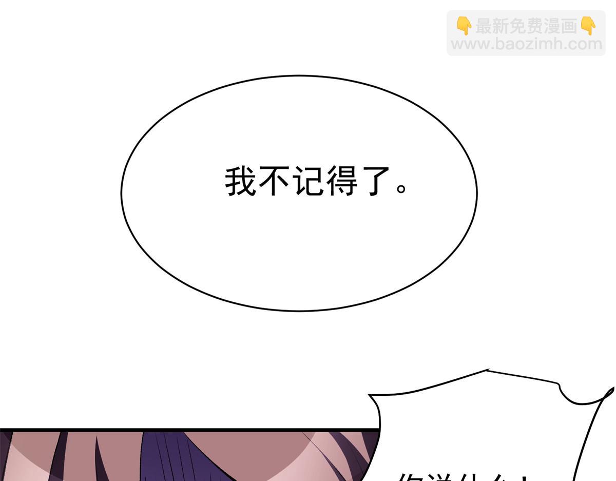 77 复仇的眼神(1/3)-第78话