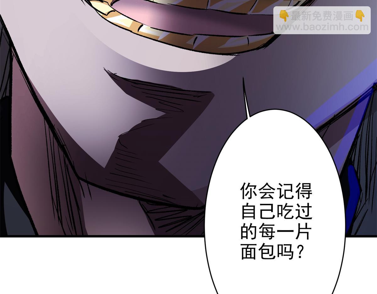 77 复仇的眼神(1/3)-第78话