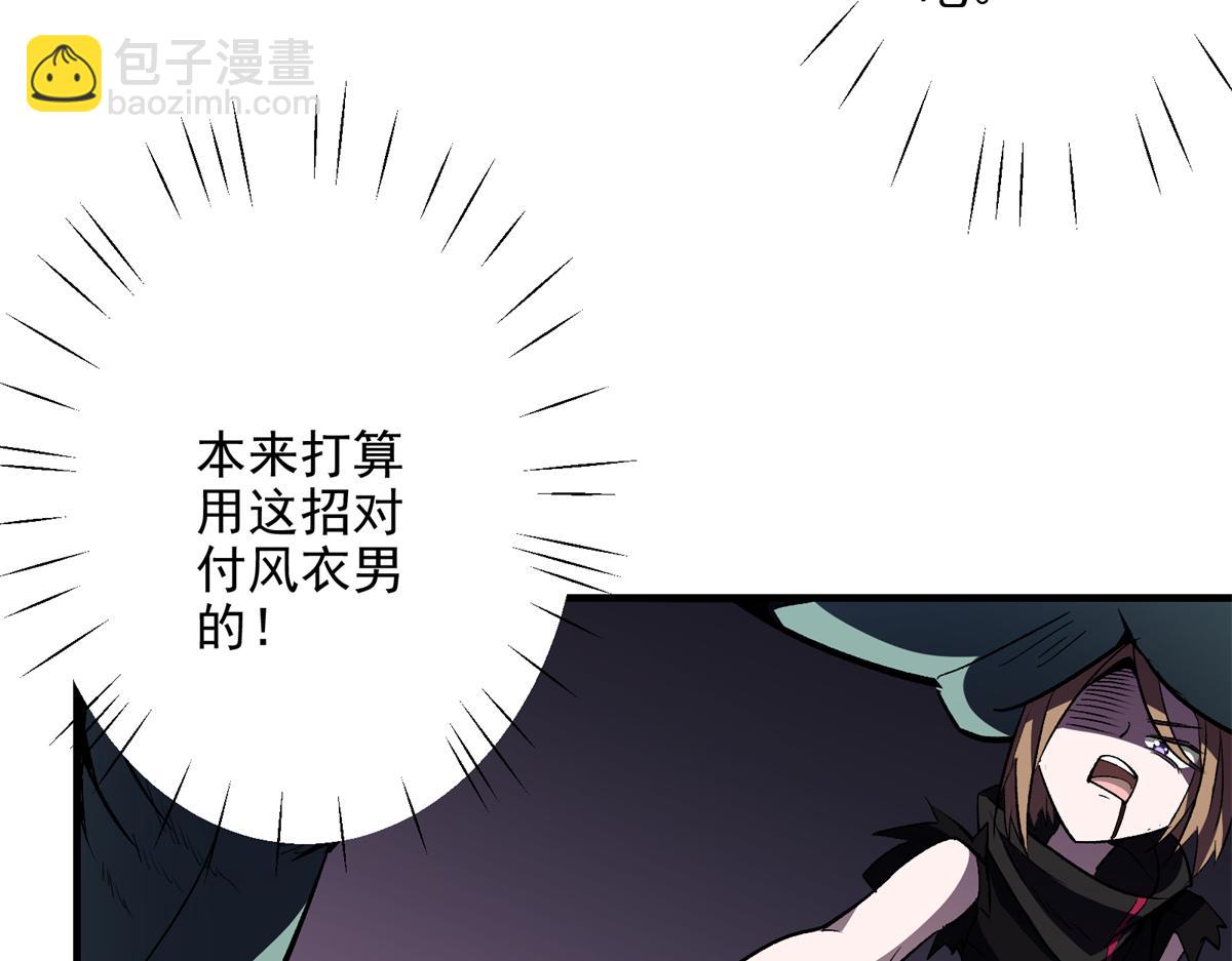 79 构陷(1/3)-第80话