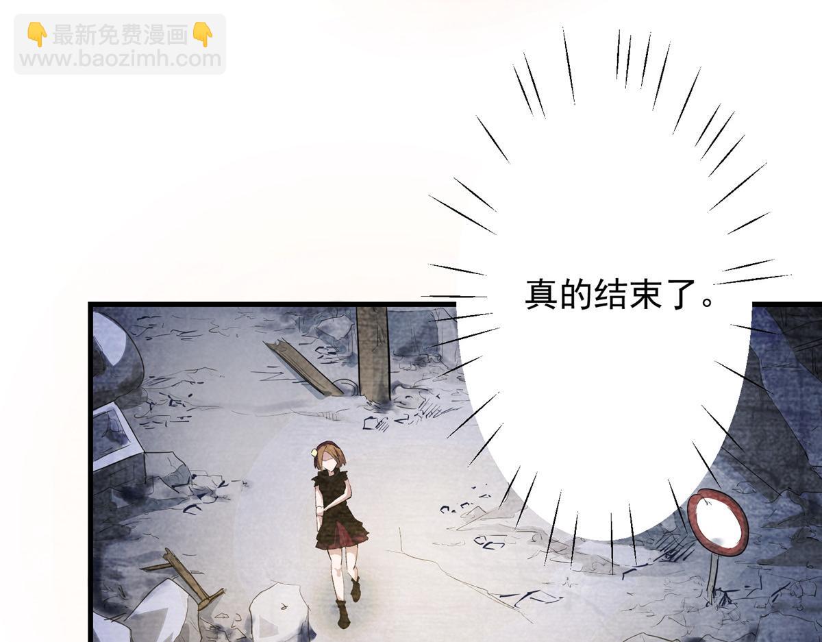 83 这个世界过于危险(1/3)-第84话