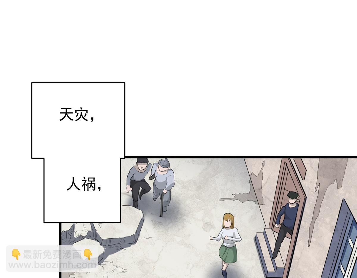 83 这个世界过于危险(1/3)-第84话