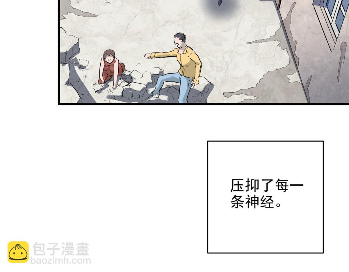 83 这个世界过于危险(1/3)-第84话